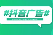 抖音广告拍摄(抖音广告拍摄天花板博主)