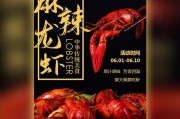 小龙虾营销方案(小龙虾营销方案活动)