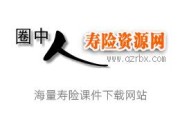 app保险营销宝典(保险行销app下载苹果版)