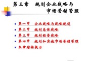 市场营销战略有哪几种(市场营销战略有哪几种构成)