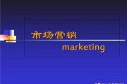 市场营销学
:市场营销怎么学？
