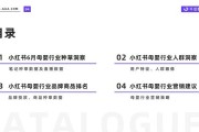 小红书服务营销(小红书服务营销案例)
