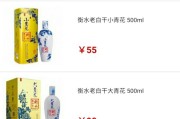 老白干酒15年价格:衡水老白干算什么档次的酒？