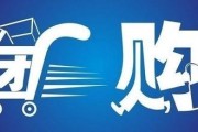 电商是什么模式:团购属于什么电子商务模式？