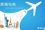跨境电商额度:如何看待明年起跨境电商零售进口商品年度交易限值提至26000呢？
