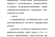 酒店营销推广方案(酒店营销推广方案ppt)