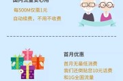 10元1g流量包营销活动(10元10g流量权益包活动)