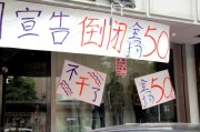 当下电商的现状:现在是电商时代，还需要实体店吗？