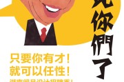 获奖文案:湖南阅品招聘季！文案策划.平面设计.动画设计师.修图师
