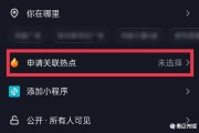 抖音上热门在哪(抖音上热门在哪里能看到作品在审核中)