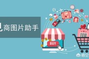 有趣的电商小知识:毕业季来了，电商从业者们，你们有什么相见恨晚的知识想推荐给准备入行的年轻人？