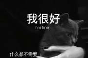暗示自己很委屈的文案:发什么样的朋友圈，能让他感受到我的委屈，对我产生愧疚感？