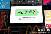 对话式广播广告文案:“Hi，约吗？”网络爆红，源头为百度输入法广告文案