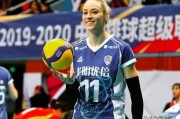 德国社交媒体:利普曼回国通过社交媒体感谢上海女排团队，对这名外援你怎么看？