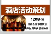 酒店会员卡营销方案(酒店前台会员卡营销方案)