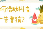 怎样抖音营销(怎样抖音营销胶东花饽饽)