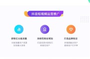 抖音推广ppt(抖音推广ppt课件)