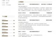 市场营销简历(市场营销简历求职意向怎么写)