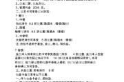 包含充值营销活动方案的词条