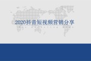 抖音营销攻略(抖音的营销策划)