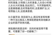 保险创意文案:保险文案怎么写吸引人？