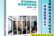 家居建材营销(家居建材营销软件)