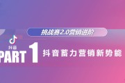 抖音平台营销方案(抖音平台营销方案的效果评估)