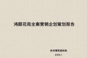 营销策划全案(营销策划全案案例)