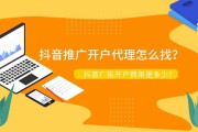抖音上面怎么推广(抖音上面怎么推广团购套餐)