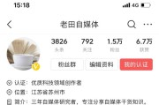 自媒体号怎么注册:在头条，自媒体如何开通认证并且有收益？