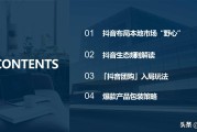 抖音本地营销(抖音的网络营销)