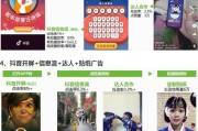 抖音首页广告(抖音首页广告为啥不是每次都有)