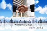 销售酒的营销方案(销售酒的营销方案视频)