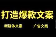 a型文案:如何撰写销售型文案
