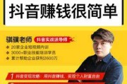 拍抖音如何赚钱(拍抖音如何赚钱教程)