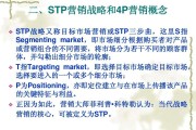stp营销(stp营销中的s指的是)
