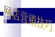 网店的推广营销(网店推广方法有哪些)