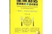 酒店营销模式(电竞酒店营销模式)