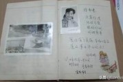 毕业同学录文案:回忆录：多少人还记得小学初中毕业最后一个月里，大家互相填写的同学录吗？还珍藏吗？