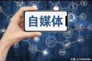 新手做自媒体好:新手怎样做自媒体？容易做吗？