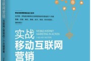 移动营销(移动营销话术大全)