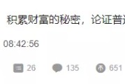电商做啥的:在B站发了一个视频，有人向我开出30W年薪，邀请我做电商运营总监