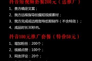 抖音粉丝数推广(抖音百万粉丝推广多少钱)
