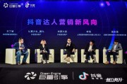 抖音营销营销(怎么做好抖音营销)