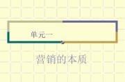 市场营销的实质是(市场营销的实质是交换)