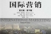 营销英语(市场营销英语)