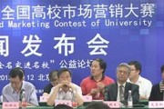 社科奖全国高校市场营销大赛(社科奖全国高校市场营销大赛笔试)