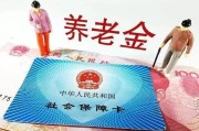 自媒社:我先做15年公务员，后到企业16年，退休金为啥按企业标准定？
