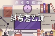抖音怎么引流(抖音怎么引流到微信加人)