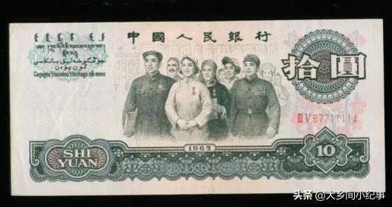 大团结的购买力有多强？